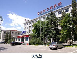 北京口腔医院